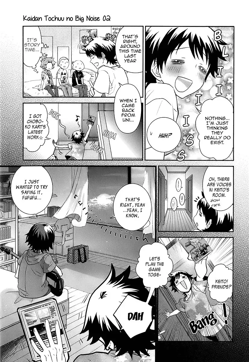 Kaidan Tochuu no Big Noise Chapter 9 14